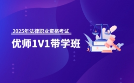 {2025귨ְҵʸʦ1V1ѧ