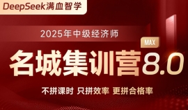 {2025мʦǼѵӪ8.0