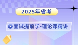 2025ʡǰѧ