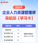 {漯河人力资源管理系列课程培训