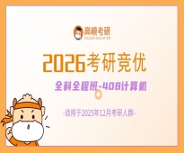 2026оȫȫ̰-408