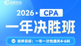 CPAѵһʤࣨ6ȫƣ26-