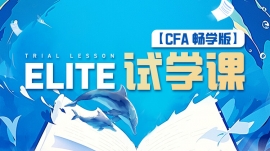 {CFAѵ ѧELITEѧΡCFAѧ桿