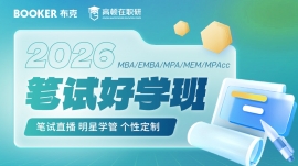 MBAְоѵ Ժѧࣨ2026