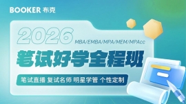 MBAԺѧȫ̰ࣨ2026