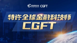 {CGFT(ȫڿƼʦ)һ ѵ