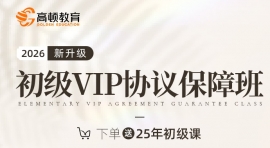 {ݻѵ 2026-ְVIPЭ鱣ϰ