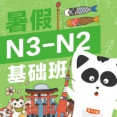 Ϻѵ N3-N2