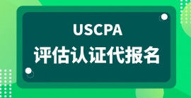 {߶USCPA ֤ Ϻ߶ٽУ