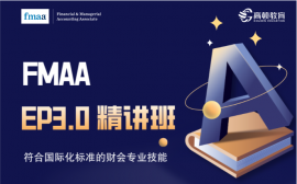 {ȫעʦFMAA EP3.0