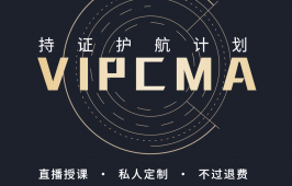 {VIPCMA֤ƻ