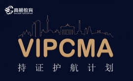 VIPCMA֤ƻ