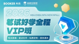 {MBAһһѵ Ժѧȫ̰ࣨ2026