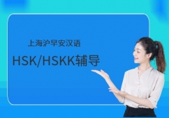 {ϺHSK/HSKK